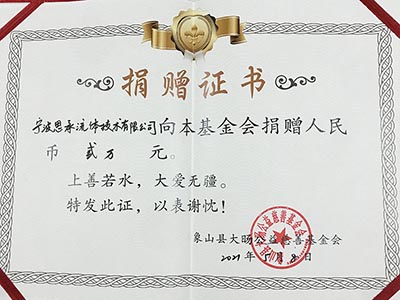 ?慈善基金捐贈，為公益事業(yè)添磚加瓦！